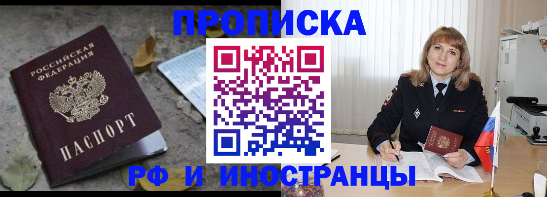 прописка штамп в Карпинске