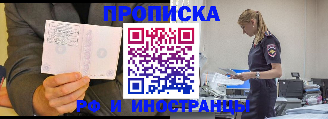 временная регистрация 2025 в Карпинске