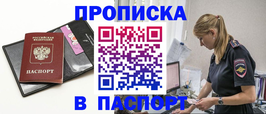временная регистрация в Карпинске