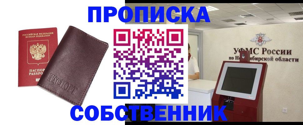 временная регистрация для всех в Карпинске