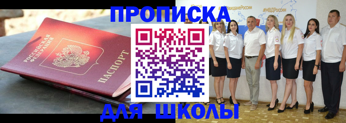 прописка паспорт в Карпинске