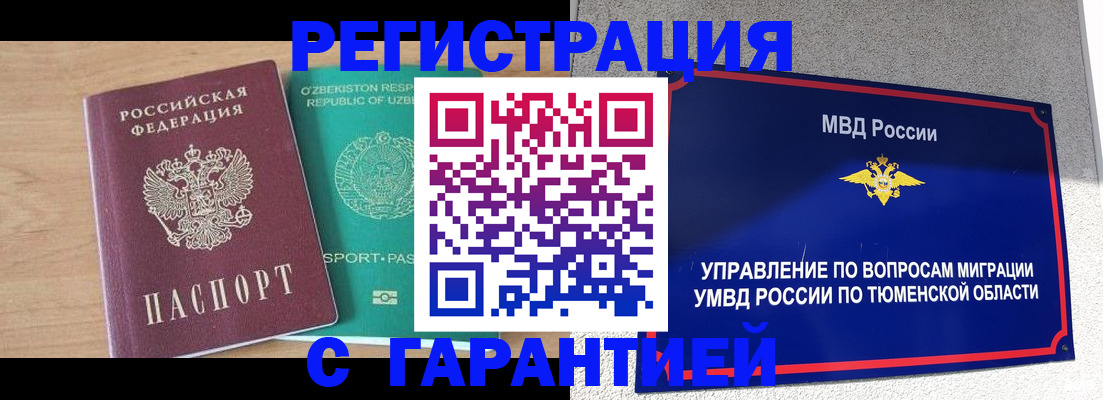 прописка 2025 в Карпинске